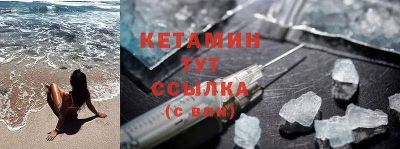 КЕТАМИН ketamine  Кириши 