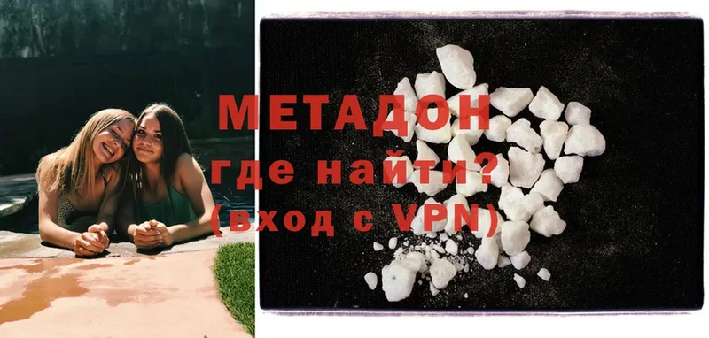 купить наркоту  Кириши  МЕТАДОН methadone 